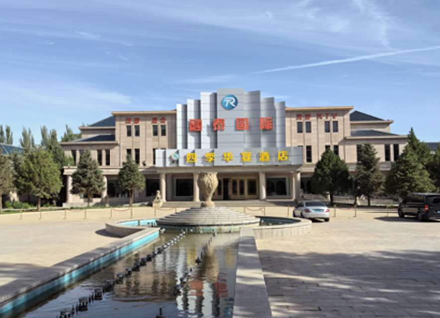 酒店商务与娱乐的完美融合